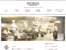 Tablet Screenshot of inobun.co.jp